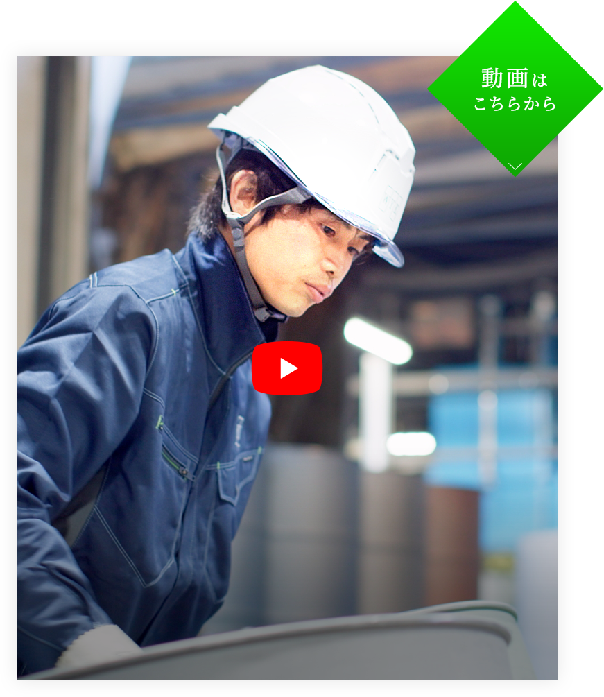 動画はこちら