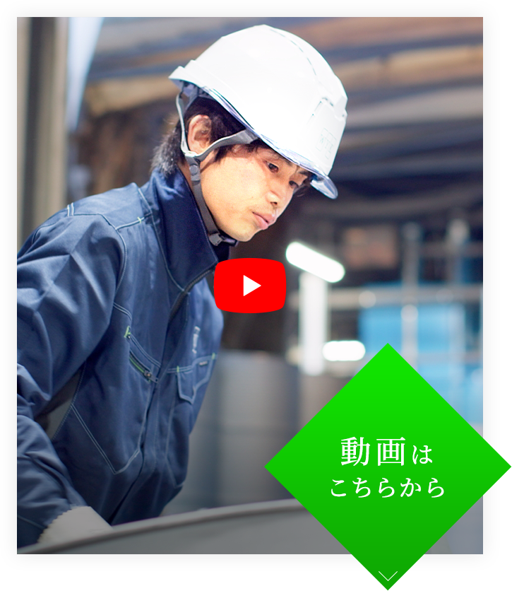 動画はこちら